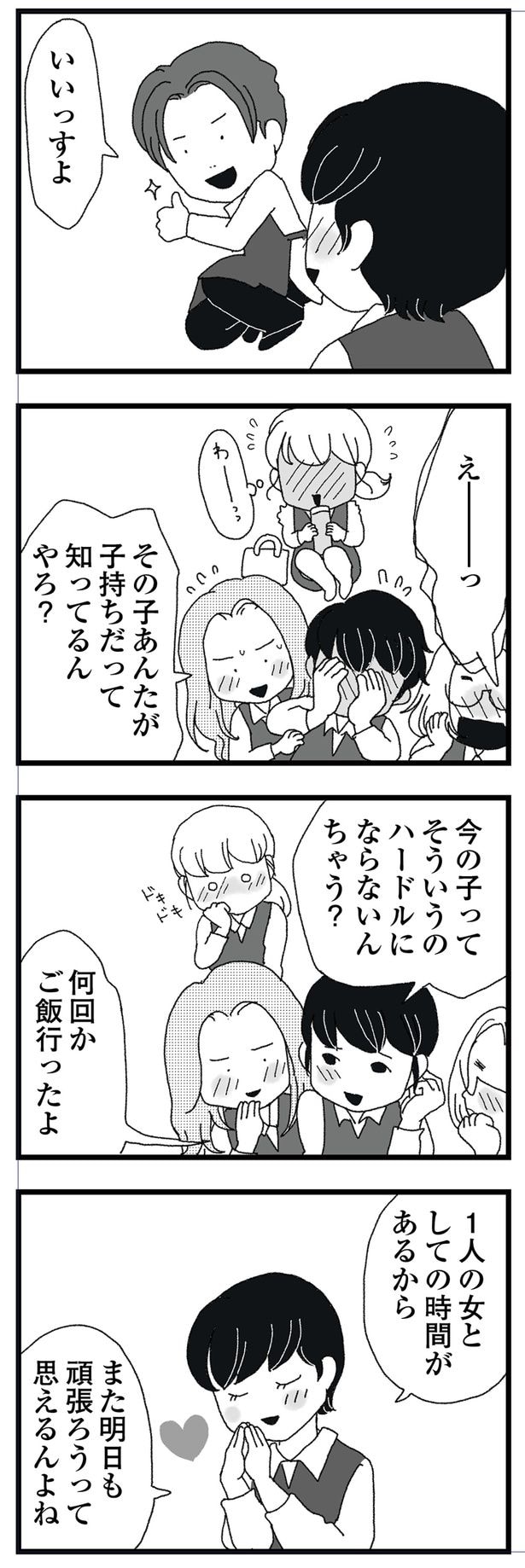 いいっすよ
