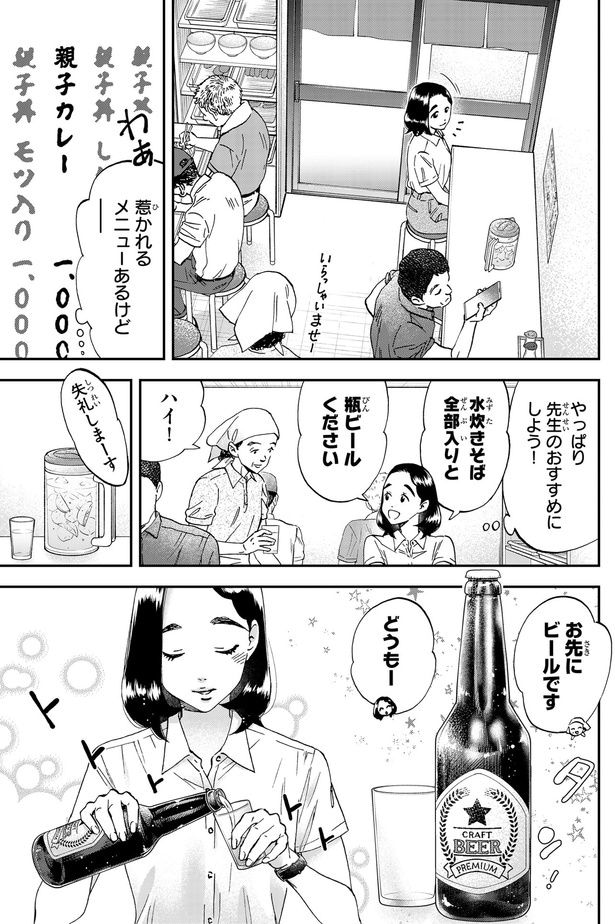 先生のおすすめにしよう