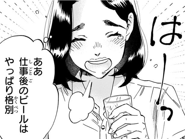 仕事後のビールはやっぱり格別
