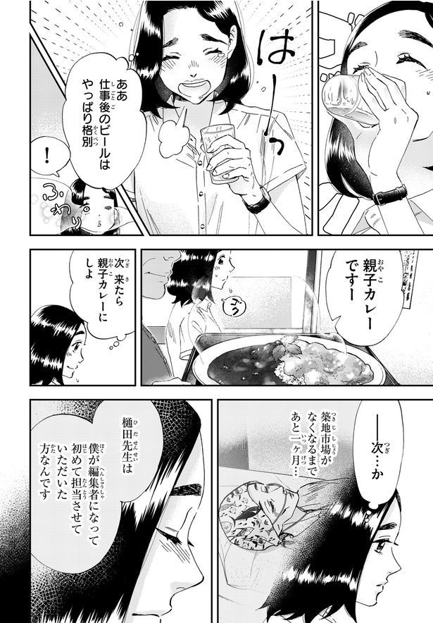 次…か