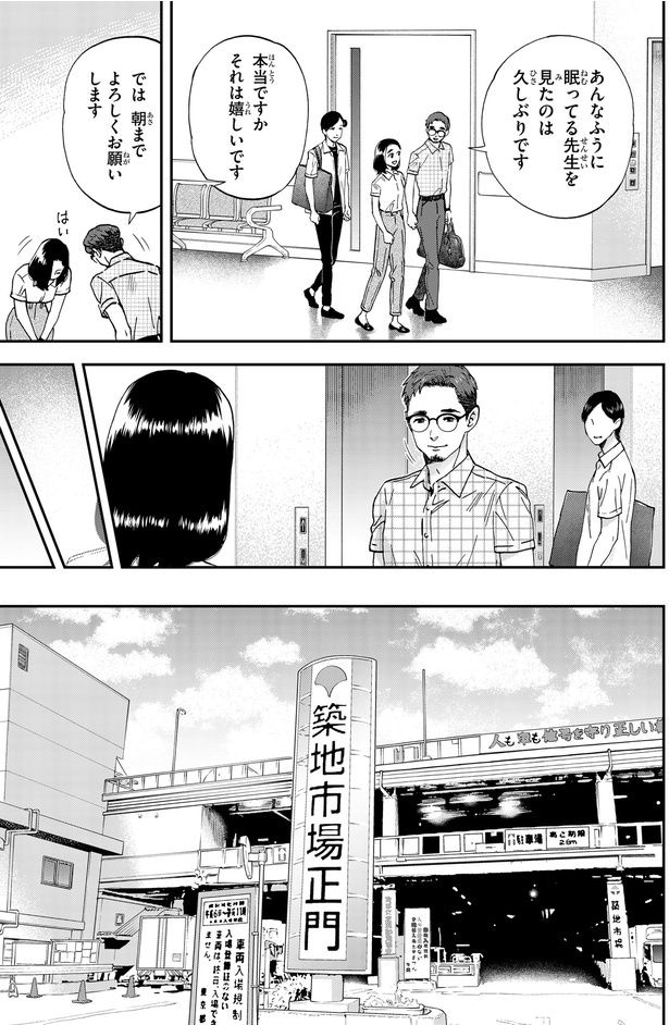 築地市場正門