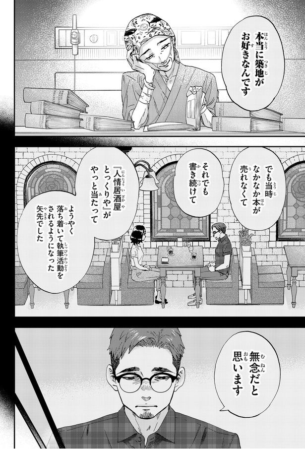 無念だと思います