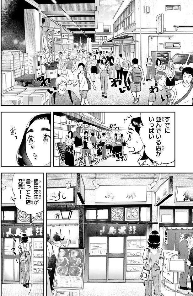 すでに並んでいる店がいっぱい