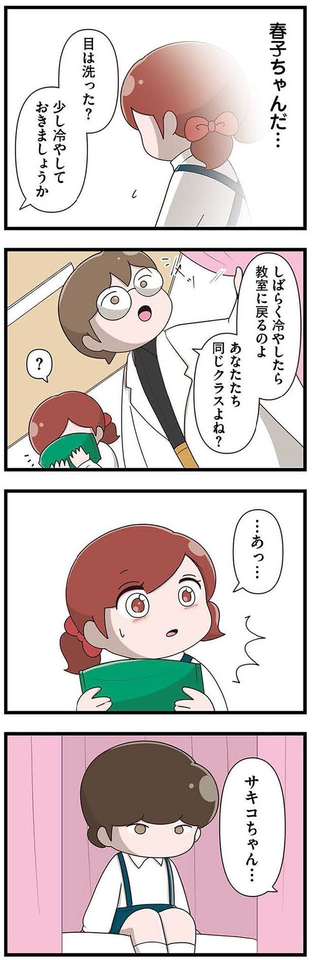 あなたたち同じクラスよね？