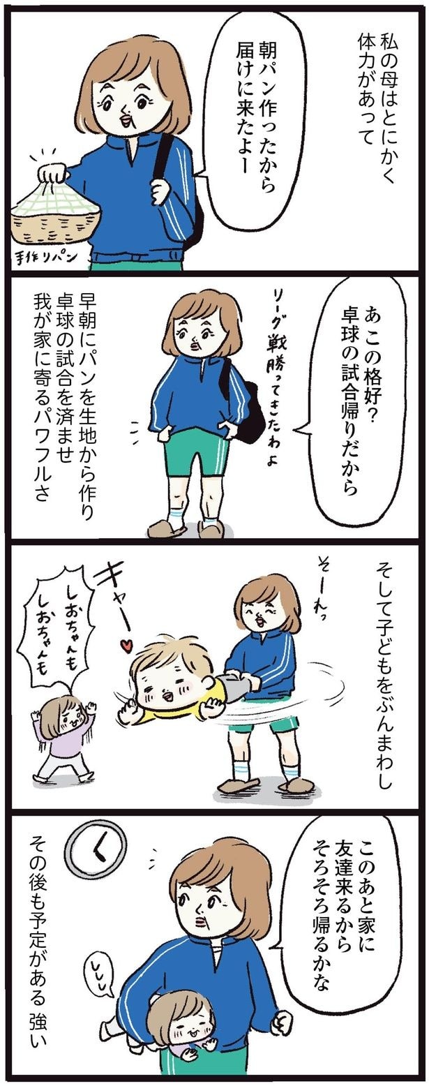 私の母はとにかく体力があって