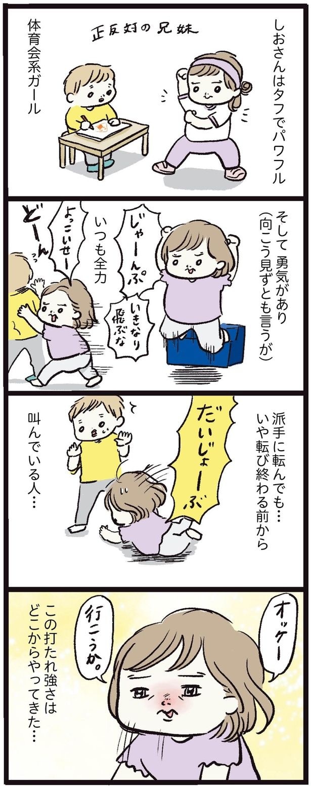 この打たれ強さはどこからやってきた…