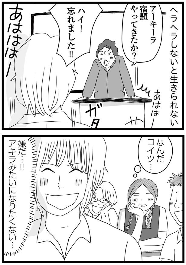 なんだコイツ…