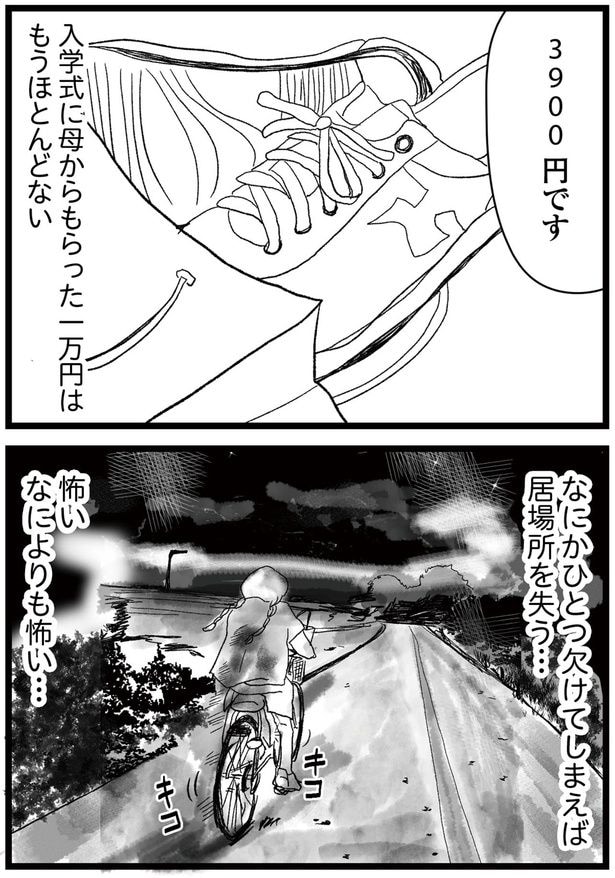 なにかひとつ欠けてしまえば