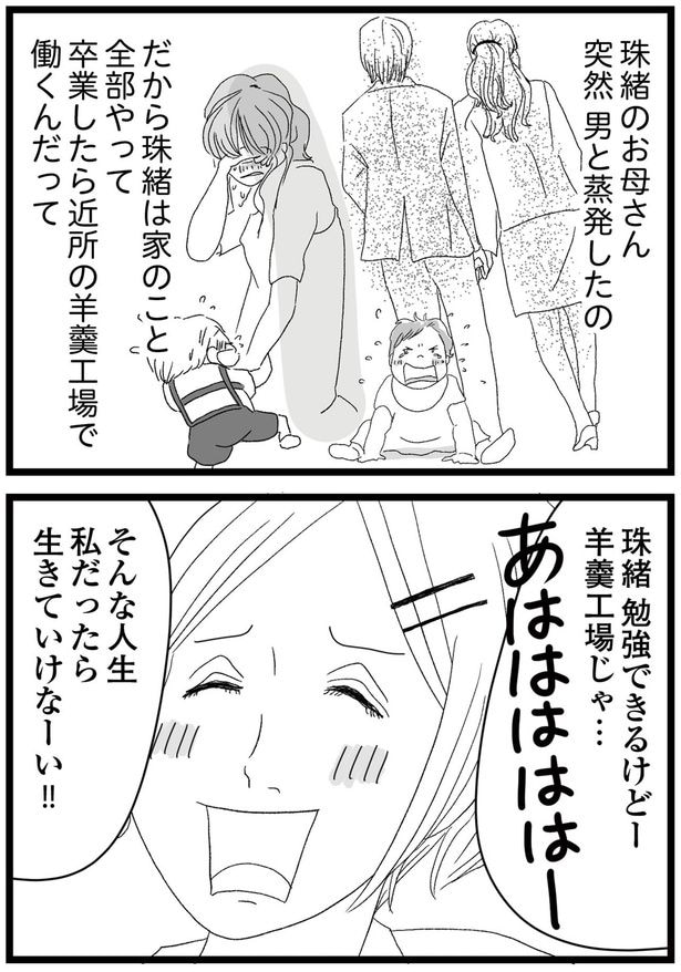 家のこと全部やって