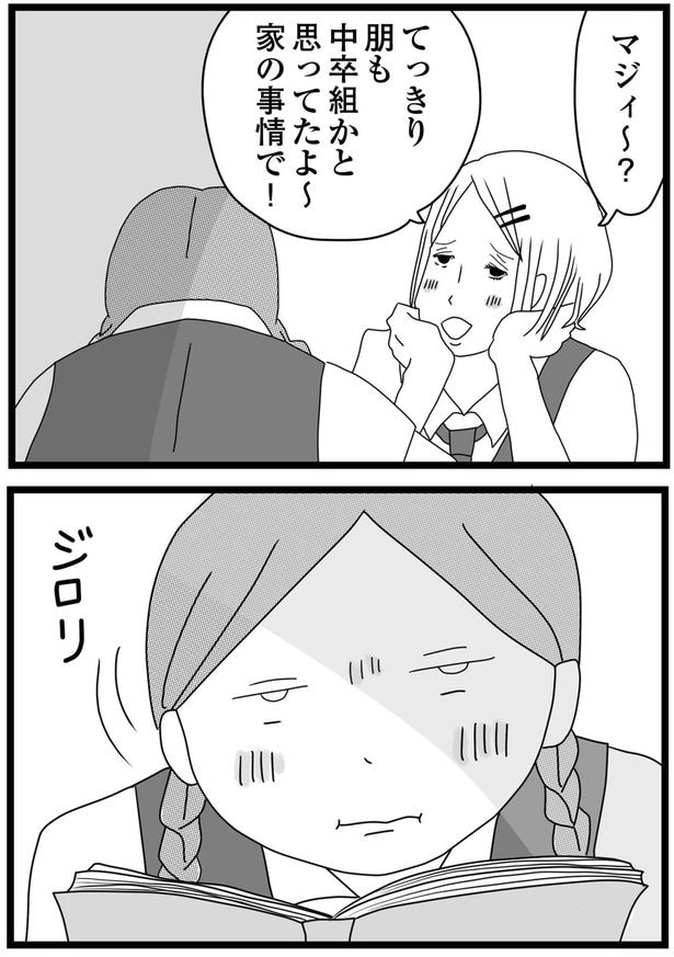 ジロリ