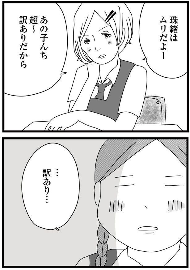 ムリだよー