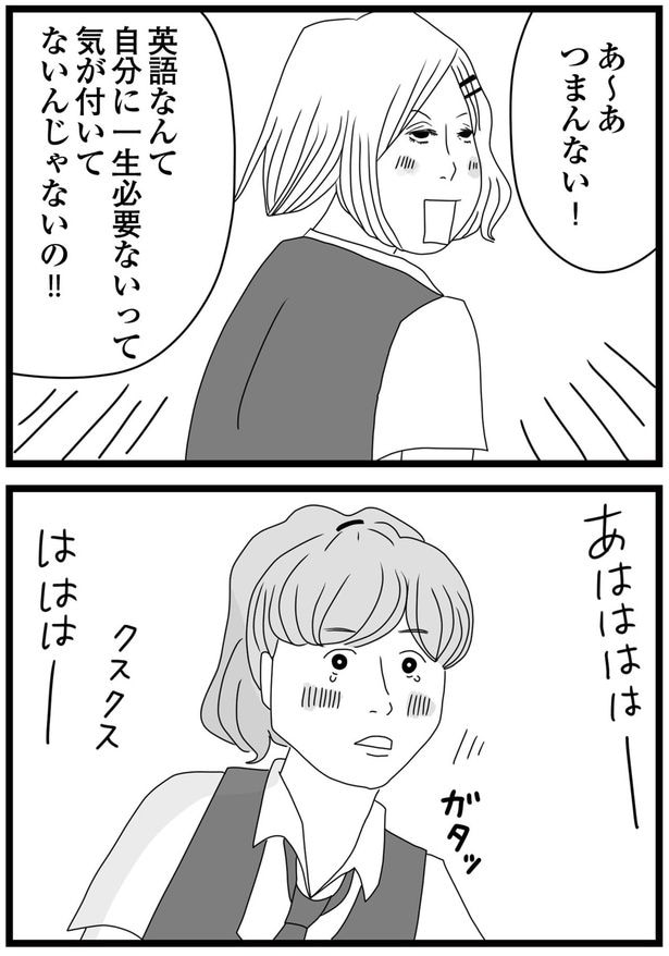 あ~あつまんない!
