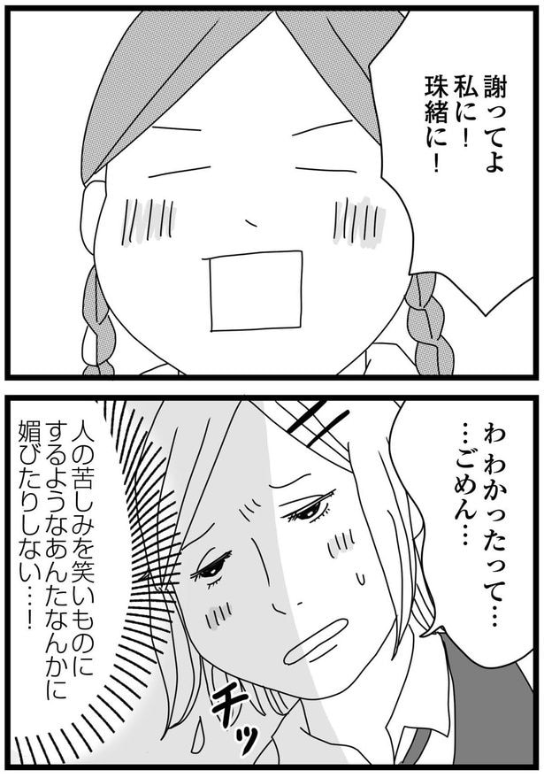 わ わかったって…