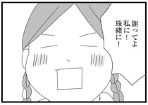 「中学を卒業したら工場で働くんだって」クラスの女子の嘲笑に、どうしても我慢ならず！