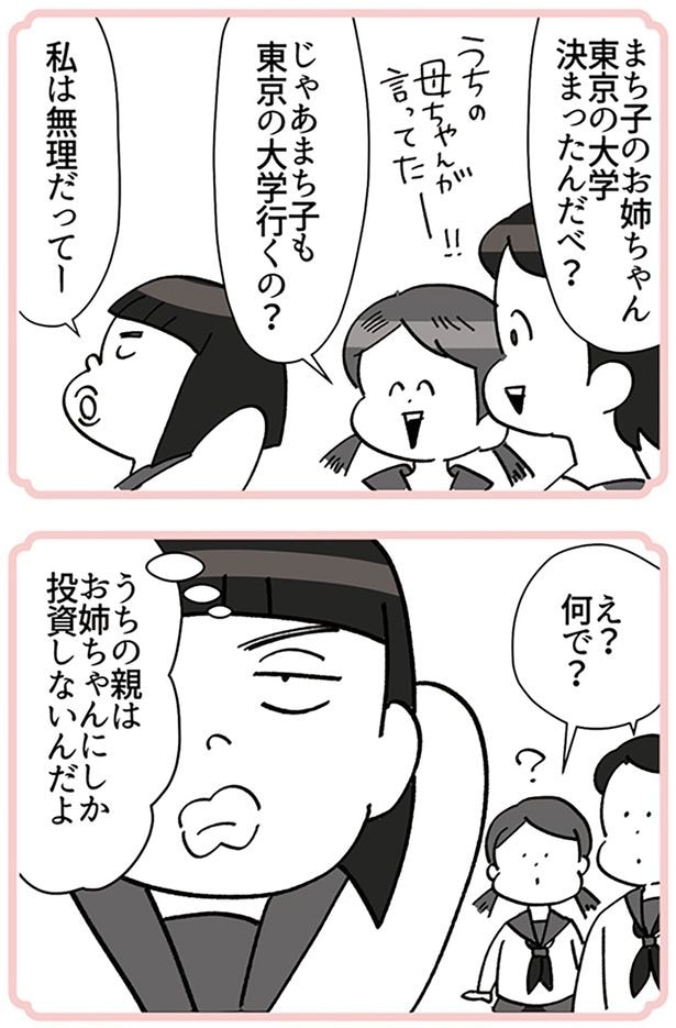 私は無理だってー