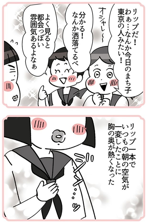 胸の奥が熱くなった
