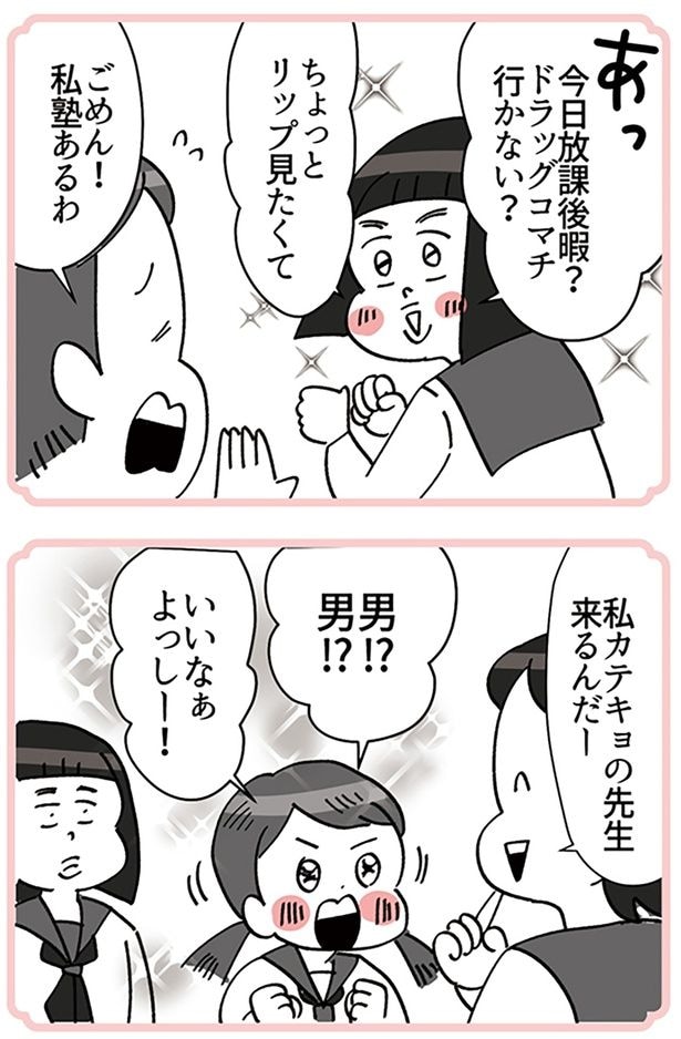 ちょっとリップみたくて