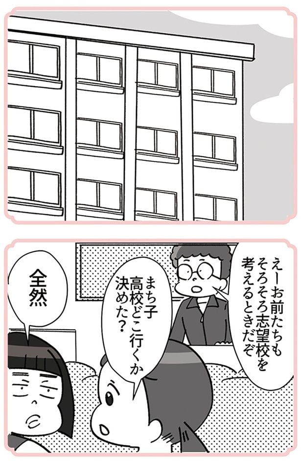 どこ行くか決めた?
