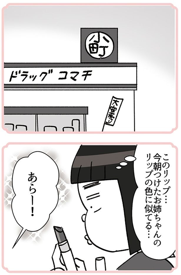 あらー!