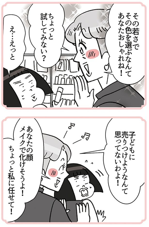 ちょっと試してみない?