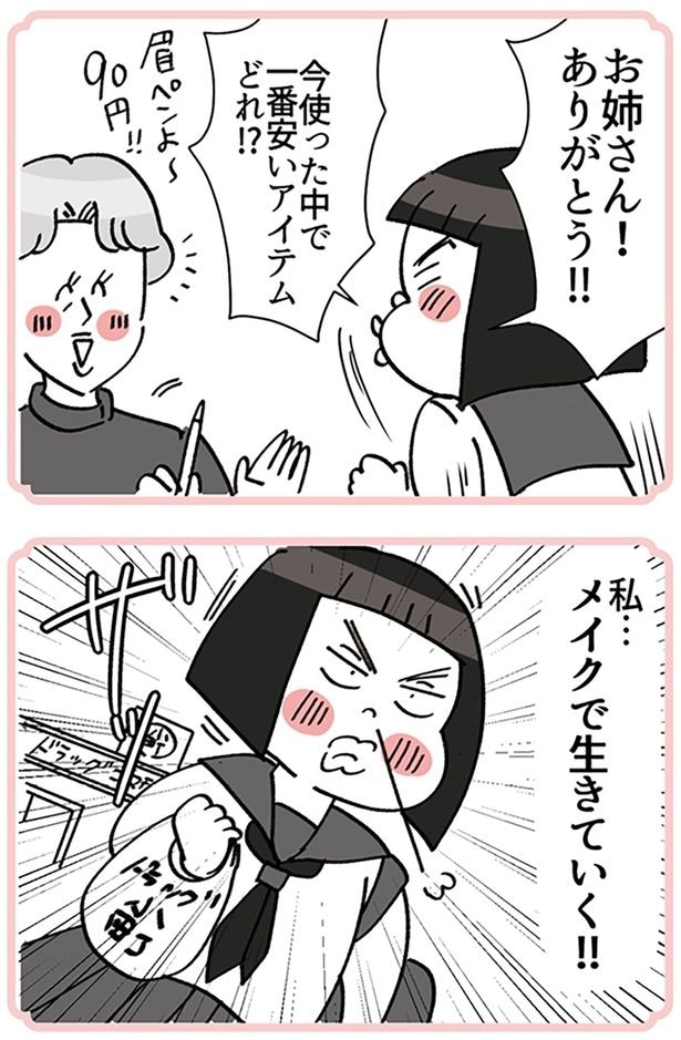 お姉さん!ありがとう!!