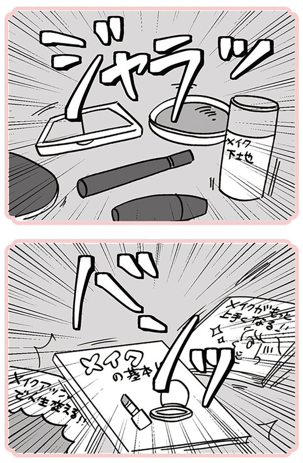 まずは勉強