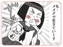 私だって主役になれる。美人な姉の影となっていた妹の覚醒／デパコスカウンターは今日も修羅場です（21）