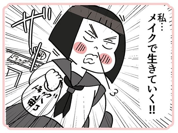 私だって主役になれる。美人な姉の影となっていた妹の覚醒/デパコスカウンターは今日も修羅場です(21)