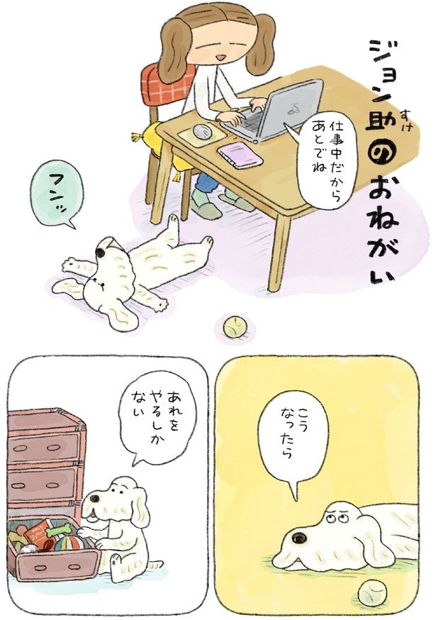 あとでね