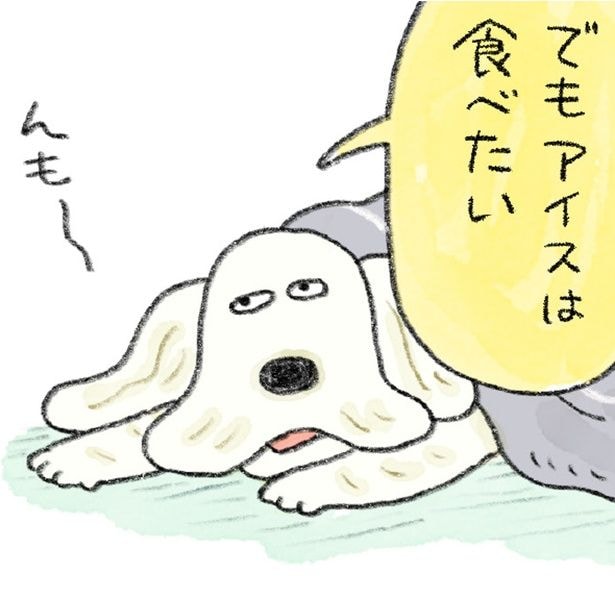 アイスは食べたい
