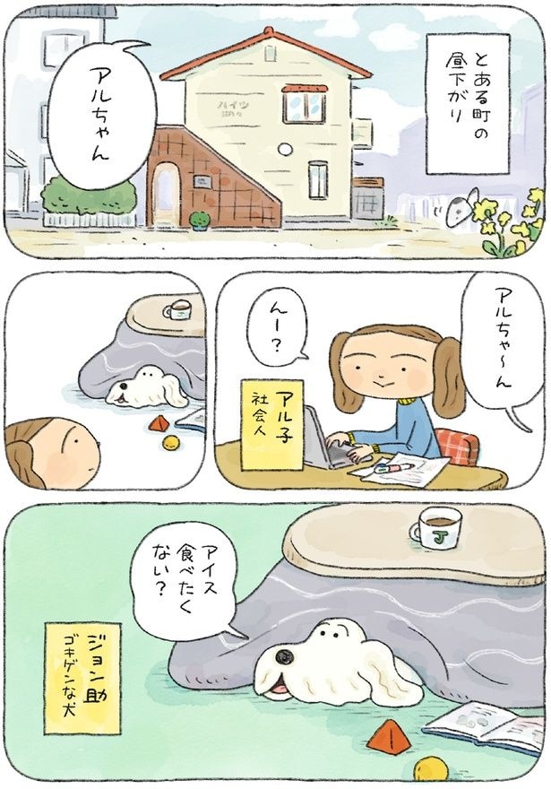 昼下がり