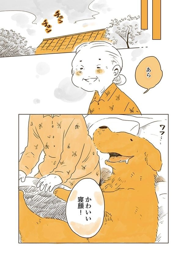 あら、かわいい寝顔!
