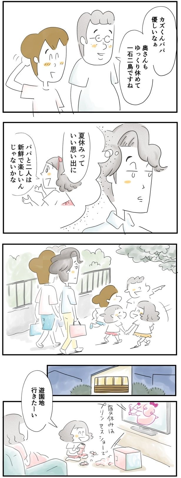 遊園地行きたーい