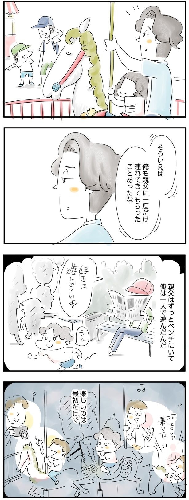 楽しいのは最初だけで…