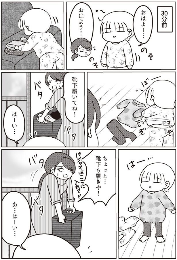 ちょっと…