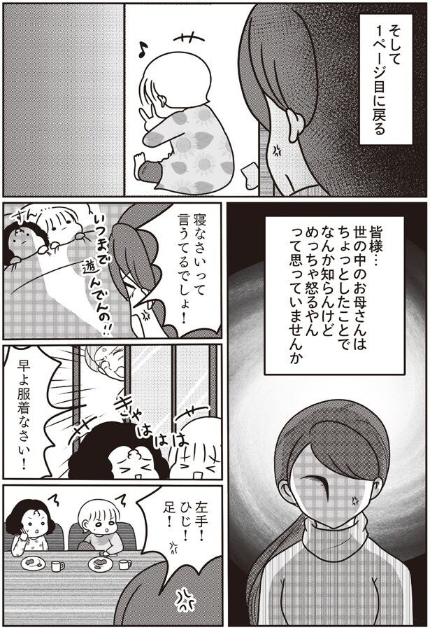めっちゃ怒るやんって思っていませんか