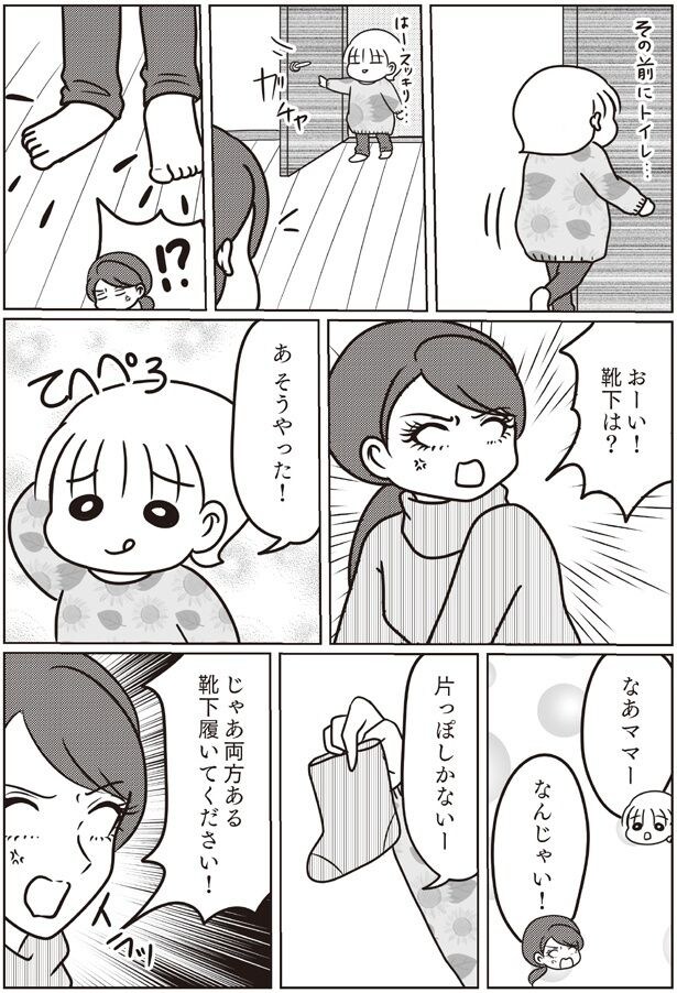 あ　そうやった！
