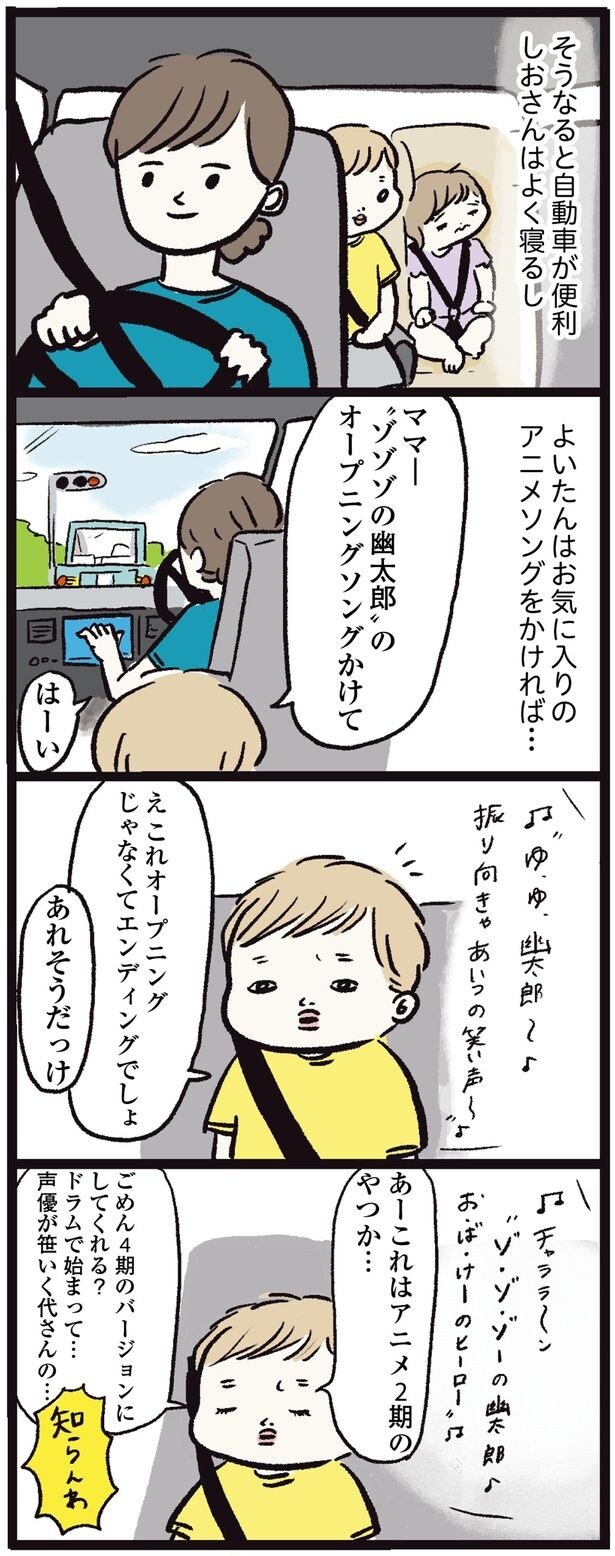 お気に入りのアニメソングをかければ…