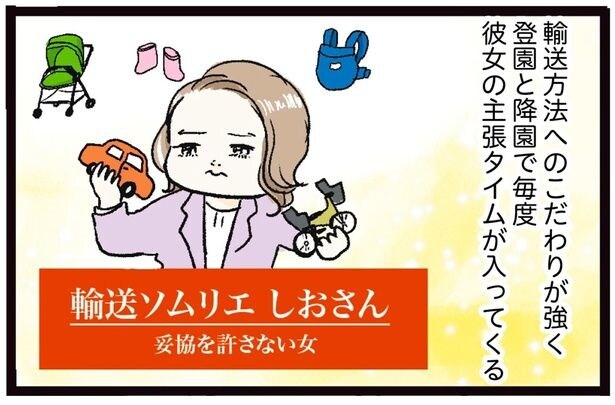 妥協を許さない女