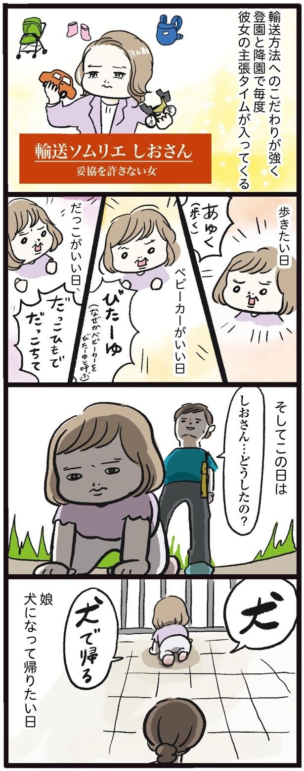 犬で帰る