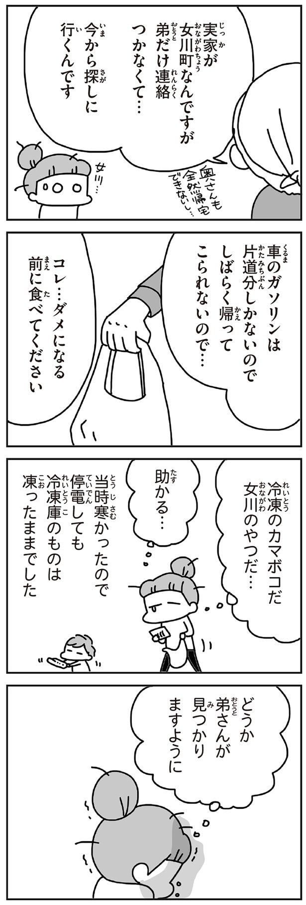 コレ…ダメになる前に食べてください