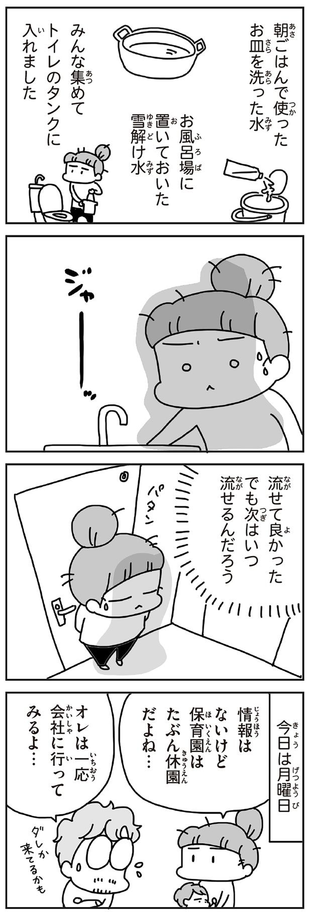 流せて良かった