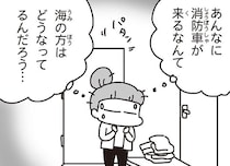 震災4日目の朝、鳴り響くサイレン。全国から駆けつけた消防隊を目の当たりにして／今日、地震がおきたら（11）
