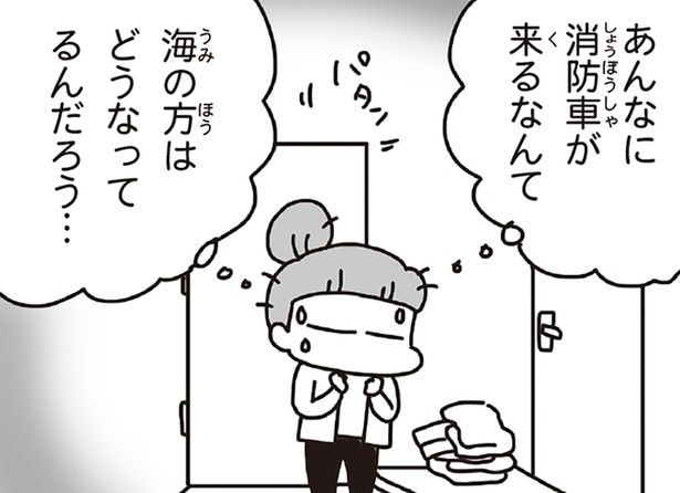震災4日目の朝、鳴り響くサイレン。全国から駆けつけた消防隊を目の当たりにして/今日、地震がおきたら(11)