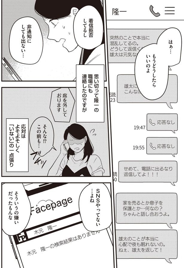 非通知にしても出ない…