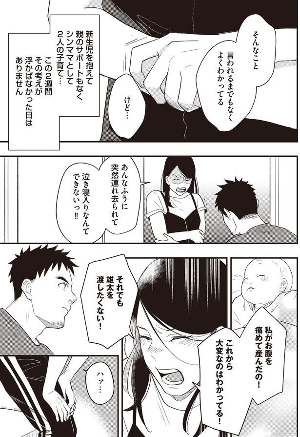 渡したくない！