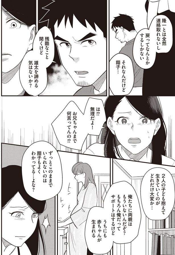 無理だよ！