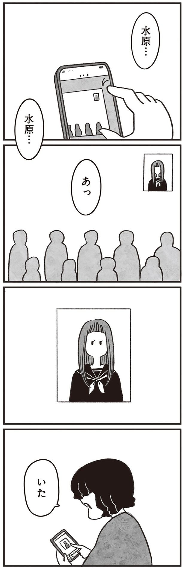 あっいた