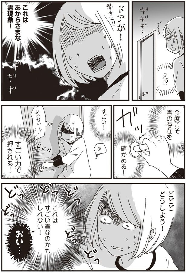 これはすごい霊なのかもしれない!