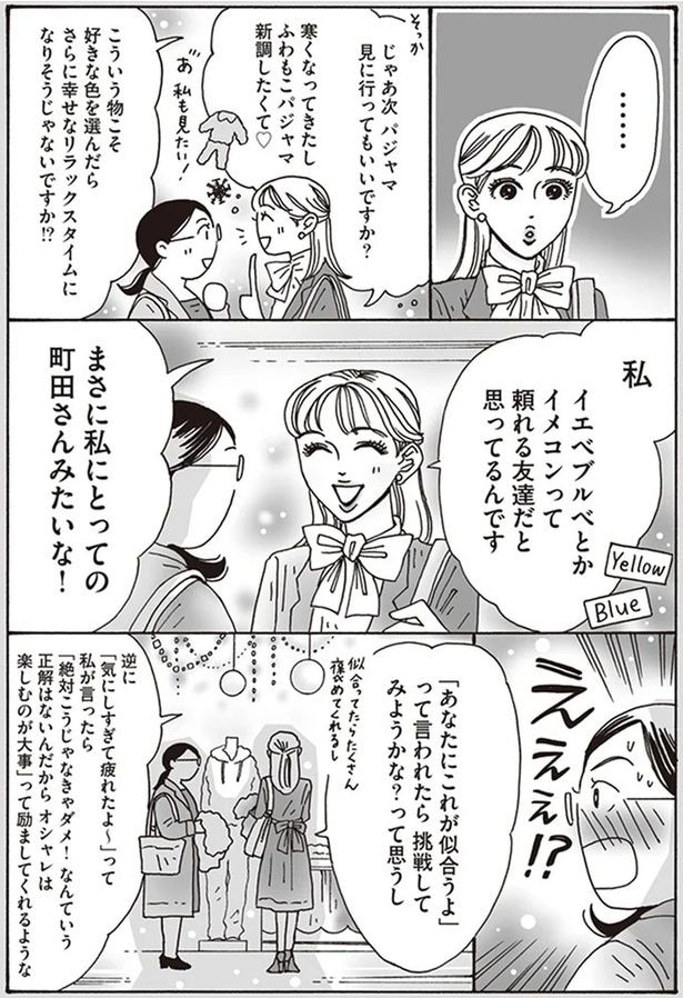 頼れる友達だと思ってるんです